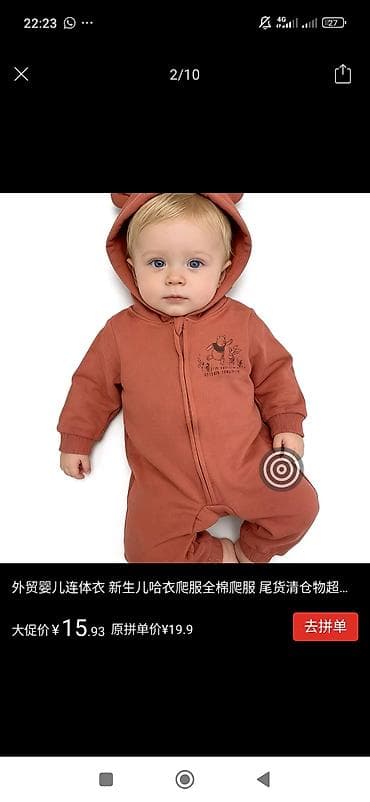 Детский комбинезон с капюшоном для малышей - Теплый и мягкий, из lalafo.kg да Детский комбинезон с капюшоном для малышей - Теплый и мягкий, из