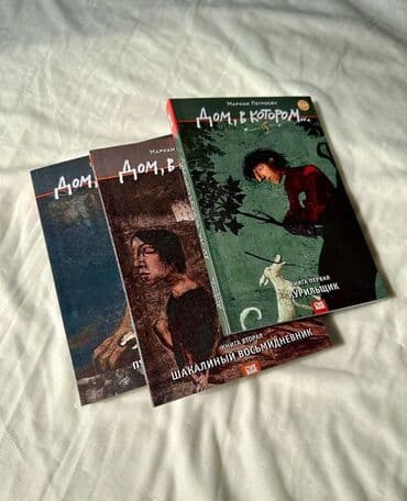 журналы об искусстве: Для каждого в Доме есть своя кличка, и один день в нём порой вмещает — 1