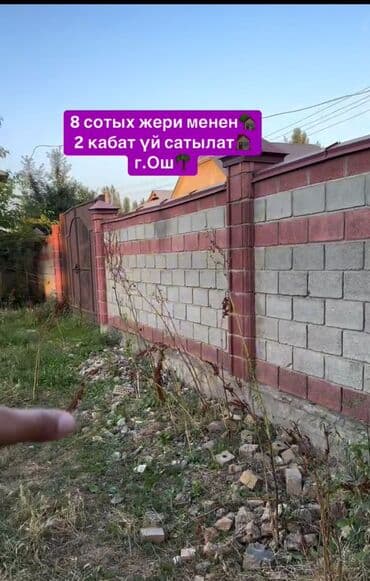 недостроенные дома в бишкеке: Дом, 300 м², 7 комнат, Собственник, ПСО (под самоотделку) — 2