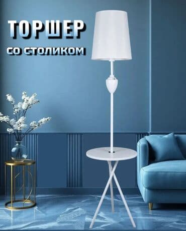 черный принц цветок: Торшер с абажуром и LED‑лампочкой в комплекте. Характеристики: - — 2