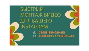 studio diamond: Услуга: быстрый монтаж видео для вашего Instagram. Что предлагается — 1