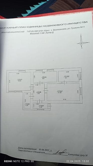 Продаю дом село Вознесеновка.дом большой и времянка два комнаты с