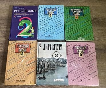 Башка транспорт: Учебники школьные 1-8 класс хорошее состояние б/у по 100 сом Кыргыз — 2