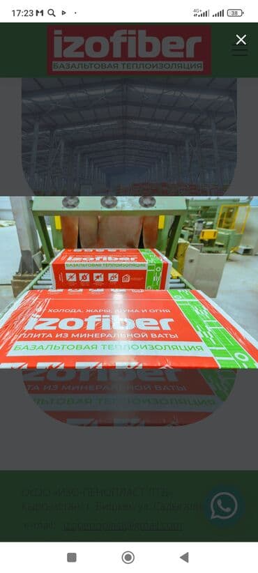 Изофайбер — шумо- и теплоизоляция в одном материале! Лёгкий, удобный в