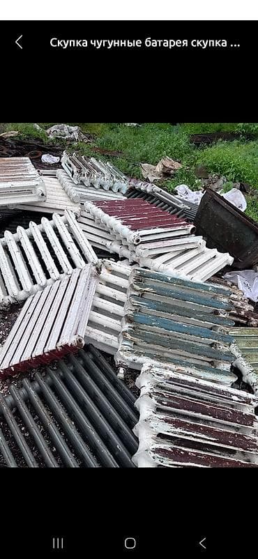 Скупка металлолома и изделий из металла - Принимаем: черный металл — 4