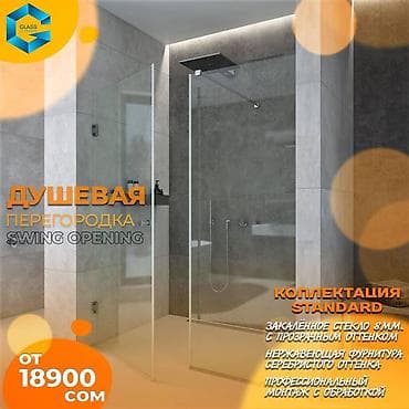 glass: Душевые перегородки на заказ по вашим индивидуальным размерам и — 1