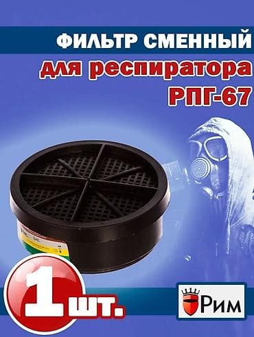 аргонный газ: В наличии — 1