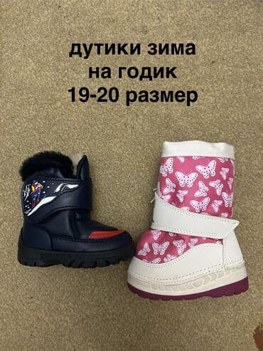 хорошая детская обувь: Ликвидация ‼️НОВАЯ подростковая и детская демисезонная обувь ‼️ Цены — 29