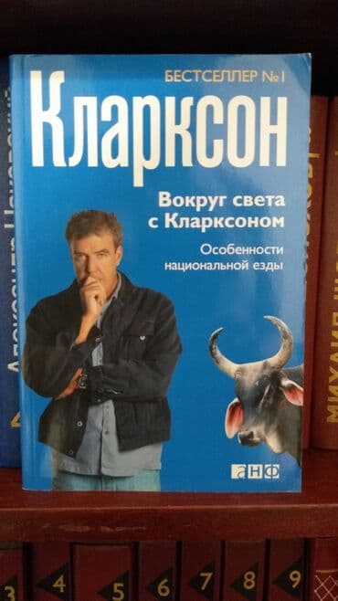 javascript книга: Продаю книги! Продано: ~Александр Суворов~ ~В.Гюго человек который — 2
