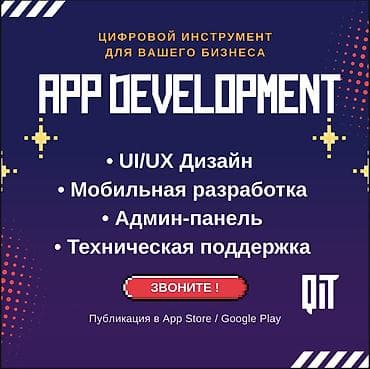 aiphone 12 pro: Веб-сайты, Лендинг страницы, Мобильные приложения Android | Автоматизация, Верстка, Восстановление — 1