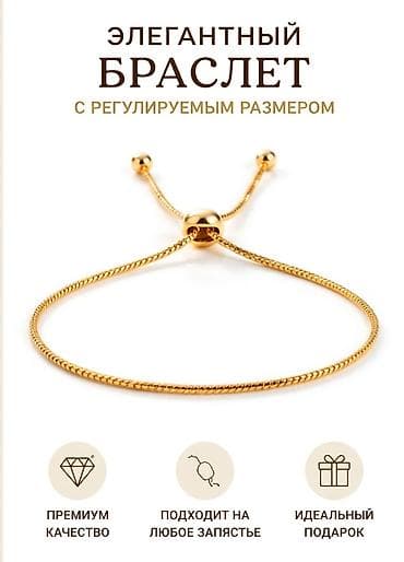 Личные вещи: Браслет, Женские, Новый — 2