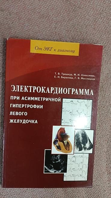 рамео: Новые книги, большая подборка разных жанров: 1. Серия "Большие — 6