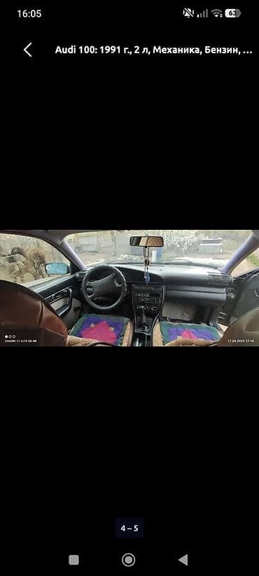 Транспорт: Audi 100: 1991 г., 2 л, Механика, Бензин, Седан — 4