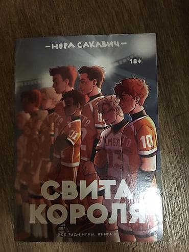 вороны: На русском языке, Новый — 2