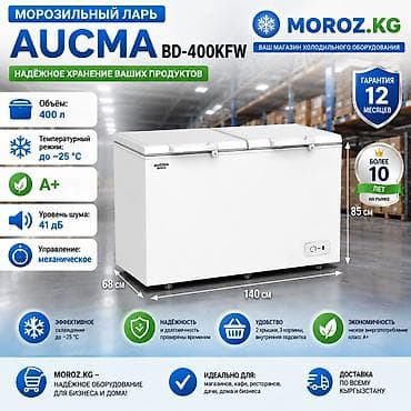 deepcool da700: Морозильник, Новый, Бесплатная доставка — 1