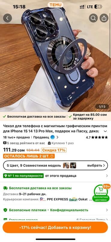 обучение пиндуодуо: Ассалям алейкум айымдар - Учурдагы ТРЕНД болуп жаткан ниша TEMU* — 7