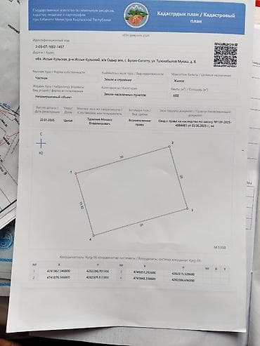 купит частный дом: Продаётся земельный участок с домом и садом. - Дом одноэтажный, с — 6