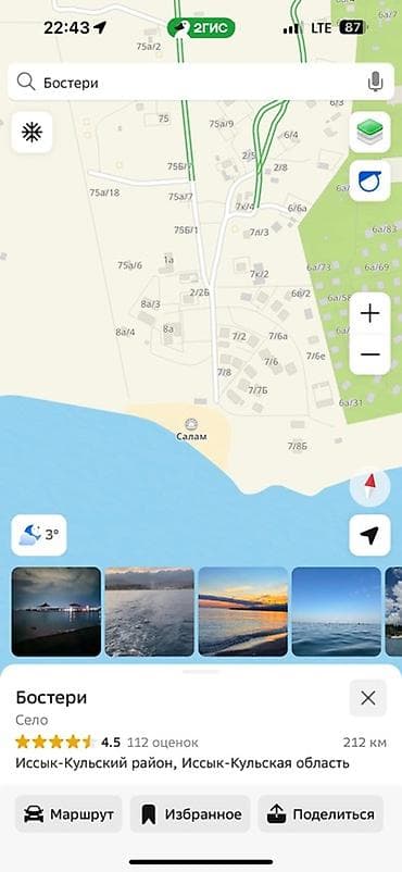 в пансионат: Бостери 12соток вторая линия от пляжа 160000$назначение—пансионат — 1