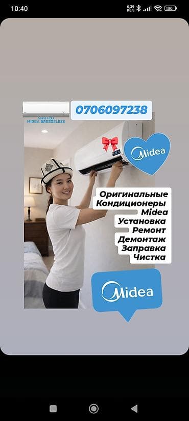 Установка техники: Саламатсызбы ☺️ Кондиционер Мидея инверторныйт оригинал — 4