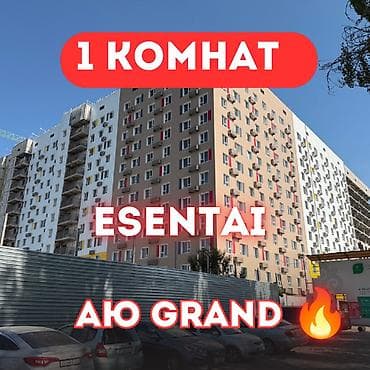 1 комната, 37 м², АЮ Гранд Элитка, 2 этаж, ПСО (под самоотделку) — 1
