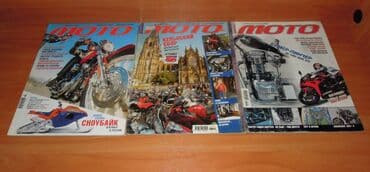 прибор ночного видения для охоты бу: Журналы об оружие и мотоциклах — 10