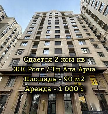 аренда недвижимости: 2 комнаты, Агентство недвижимости, Без подселения, С мебелью полностью — 1