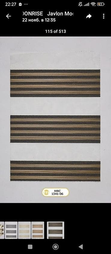 Рулонная штора «Зебра» (день-ночь), образец ткани MRC 1341-06. - Тип at lalafo.kg Рулонная штора «Зебра» (день-ночь), образец ткани MRC 1341-06. - Тип