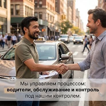 такси под выкуп: DOS INVEST — подбор и запуск автомобилей в доход Что предлагаем: - — 7