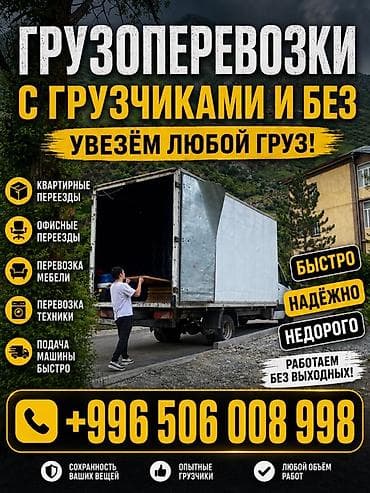 Ысык кол Ош Талас Нарын Чуй Баткен Жалал-Абад Чолпон Ата Боз тери