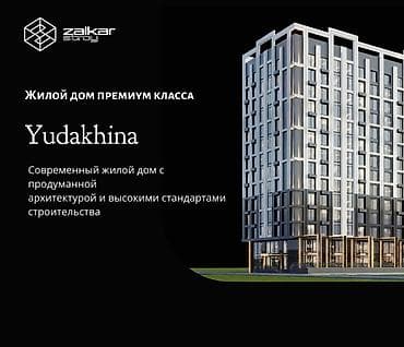 Новостройки от застройщика: Жилой комплекс премиум‑класса Yudakhina Адрес: ул. Юдахина, 70/4 — 1
