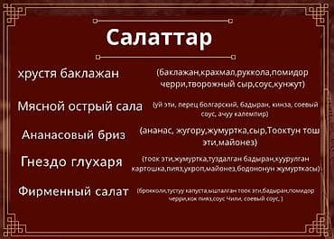 цена уголь бишкек: Тойлорго, шеринелерге, корпоративдерге, туулган күндөргө жана башка — 1