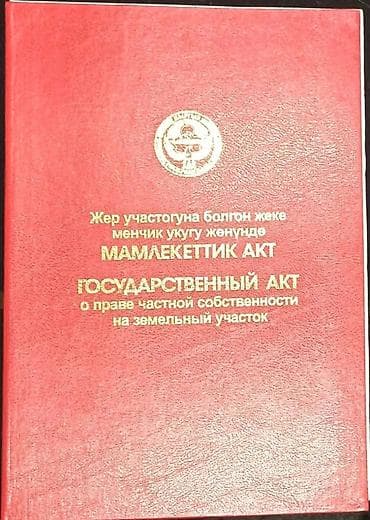 селекция дома: 🔥 СИЗ ИЗДЕГЕН ҮЙ — ДАЛ УШУЛ! 🔥 🌿 Жайлуулук, сапат жана тынч жашоо бир — 7