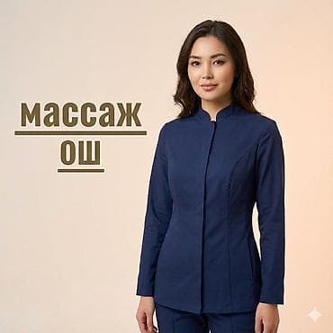 Массаж: Массаж | Лечебный массаж — 1