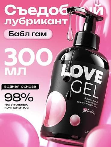 бу мебил: Съедобный лубрикант LOVE GEL «Бабл гам» - Объем: 300 мл - Основа — 1