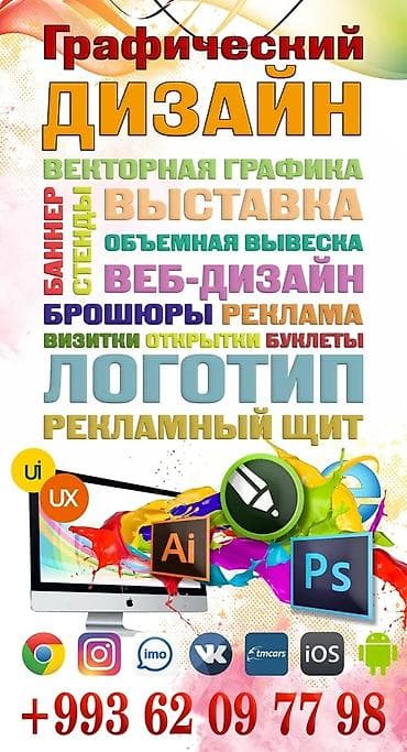 Курулуш жана оңдоо кызматтары: Дизайн, Долборлоо | Кафе, ресторандар, Офистер — 1