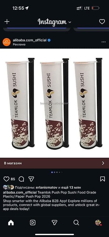 Диспенсер для суши «Teamlok Push Pop» (пищевой пластик/бумага) -