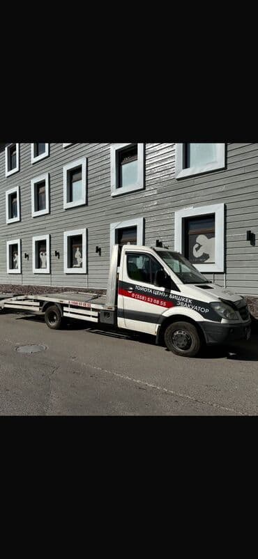 эвекуатор: Эвакуатор, Прямая — 2