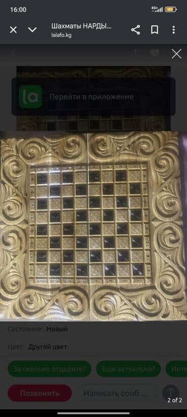 настольные теннисные ракетки: Шахматы нарды шашки. От в одном. Ручная Работа!!! Фишки фигурки все в — 3