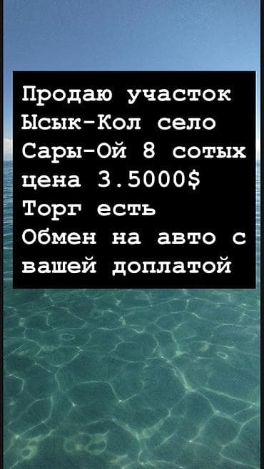 Продажа участков: 8 соток, Для строительства — 1