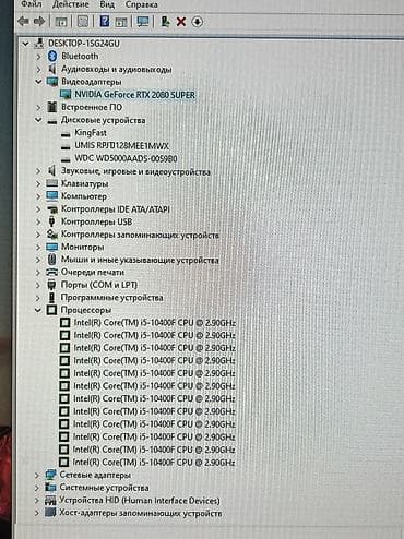 intel: Компьютер, ядер - 6, ОЗУ 16 ГБ, Для работы, учебы, Б/у, Intel Core i5, NVIDIA GeForce RTX 2080 Super, HDD + SSD — 5