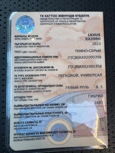 шины зимние бишкек: Lexus RX: 2023 г., Автомат, Гибрид, Кроссовер — 8