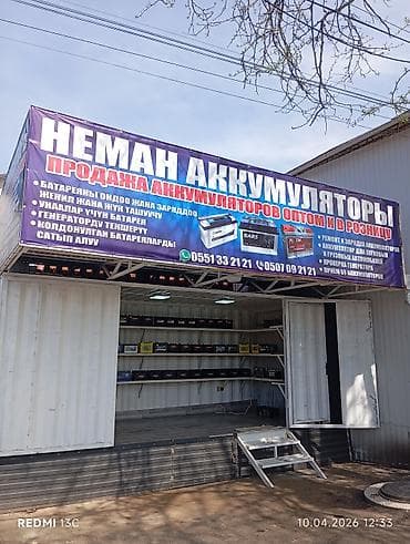 Аккумулятор 60 Ач, Новый, Россия, Самовывоз, Платная доставка