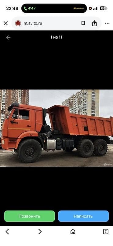 трактор обмен на скот: Кузов совок Камаз — 3