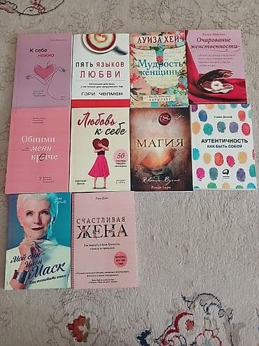 Подборка книг по саморазвитию, отношениям и женской психологии (10