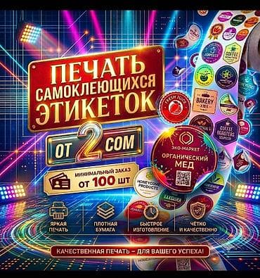 zip пакет с логотипом: Лазерная печать, | Этикетки — 1