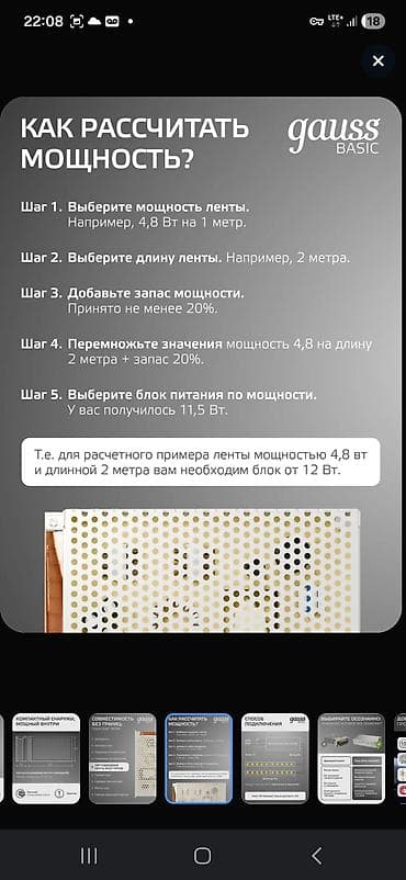 fire maple: Блок питания GAUSS Basic 12V IP20 Компактный и экономичный блок — 6