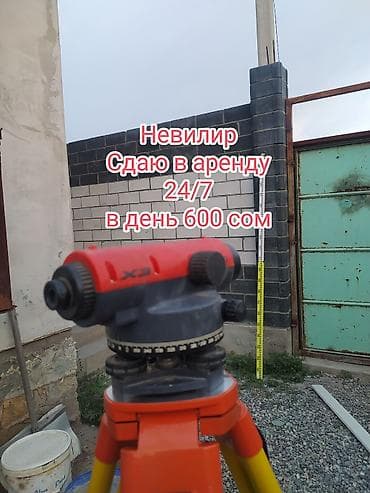 gp pointer: Сдаю в аренду невилир: -Оптический нивелир на штативе -ручной — 1