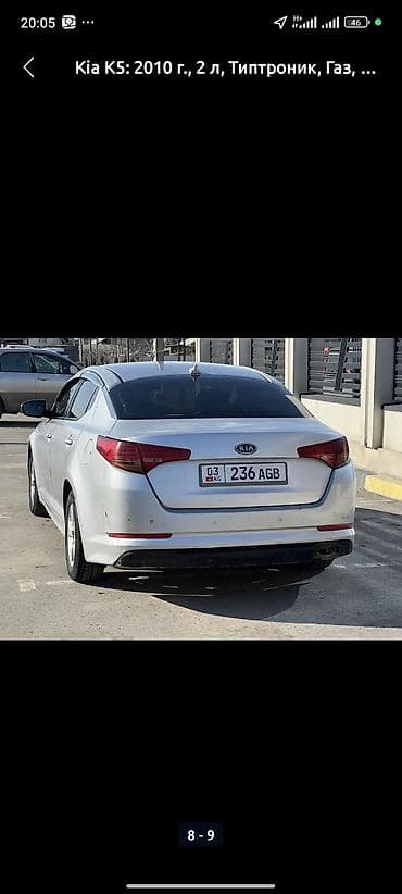 mini jack: Kia K5: 2010 г., 2 л, Автомат, Газ, Седан — 6