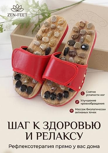 массажные стельки: Массажер Тапочки, Для стоп — 5