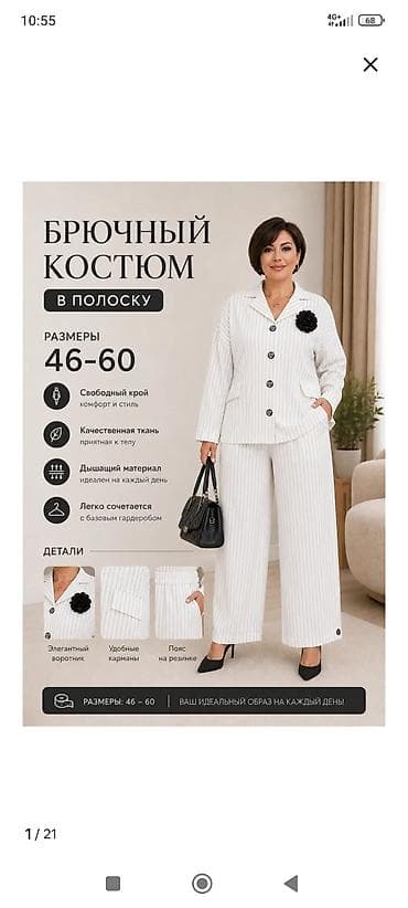 женские куртки алматы: Женский костюм двойка новый не ношенный не бу ликвидация товара 54 — 7